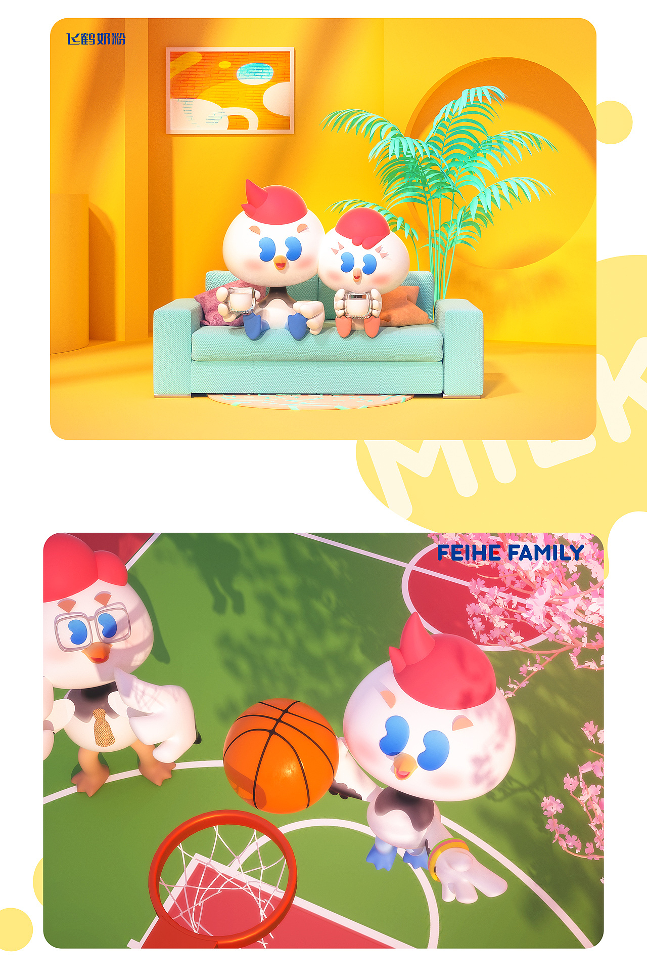 飞鹤奶粉IP形象升级和飞鹤家族新成员形象设计