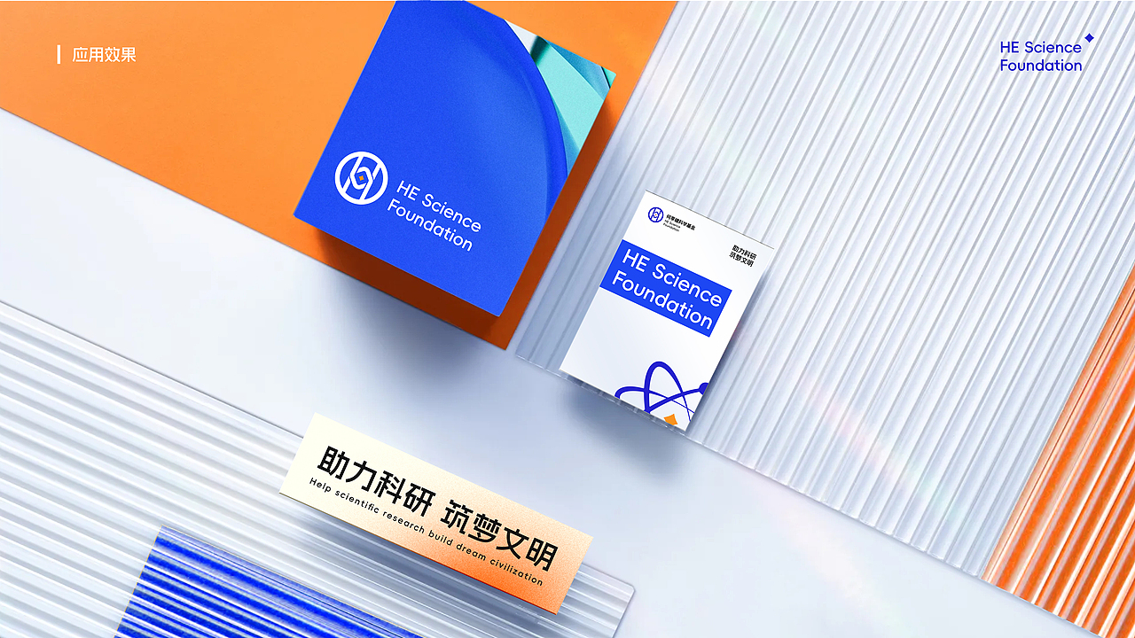 何享健科学基金标志设计（图ZMzcwMDc1NTM2） - Logo - 站酷设计师非凡品牌原创素材 - 站酷ZCOOL