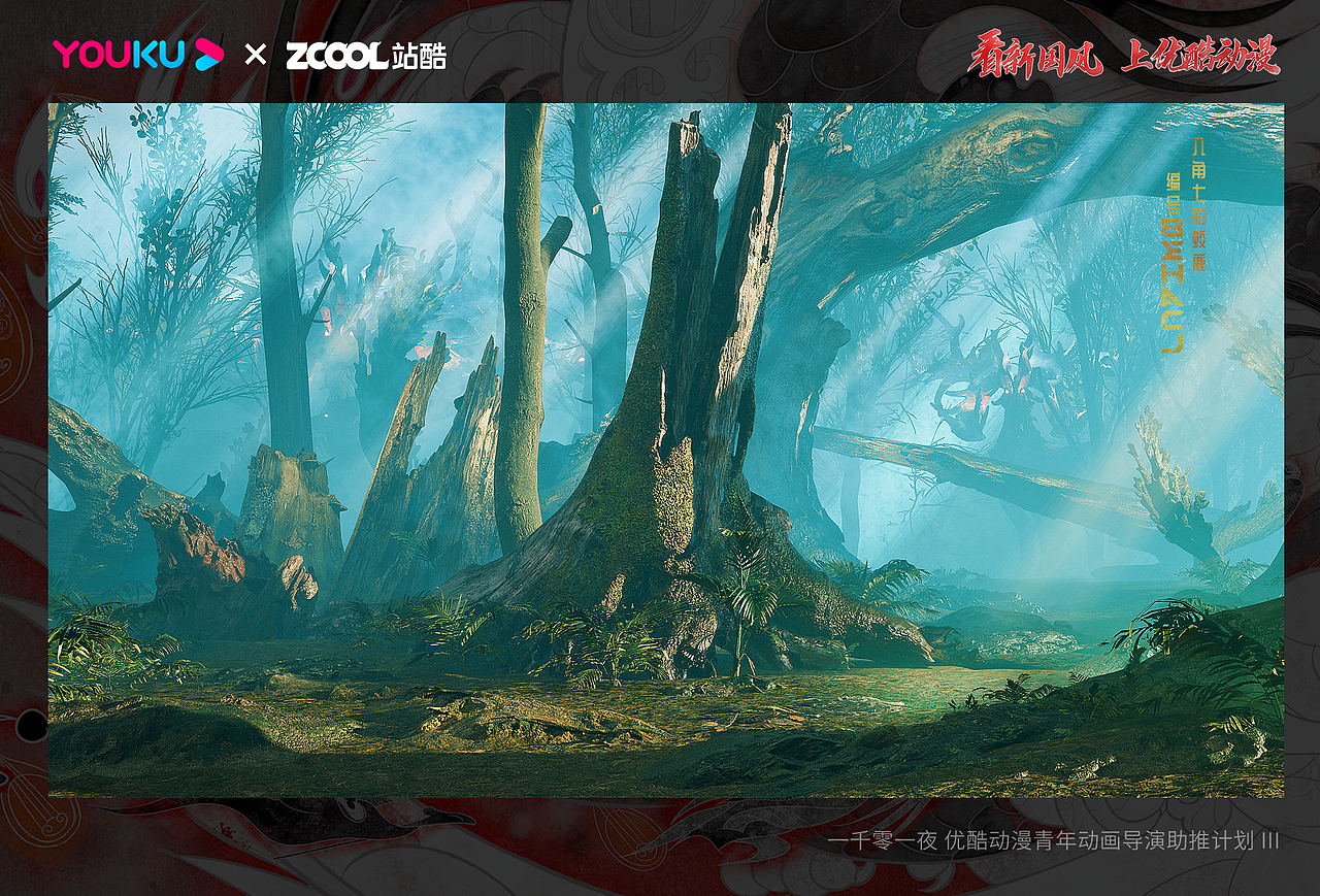《Return Zeroer-星辰启示录》(图ZMzYyMDA1MDAw) - 短片 - 站酷设计师北冥KING_Roc原创素材 - 站酷ZCOOL