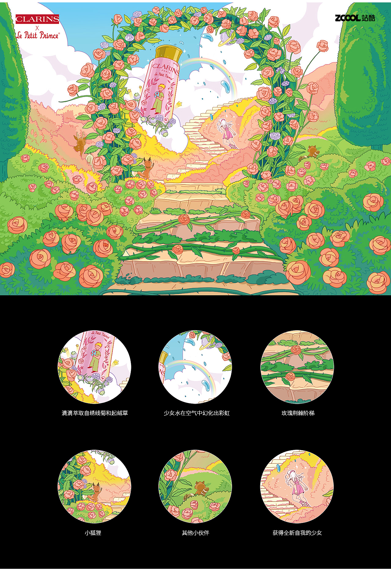 邂逅#粉嫩多巴胺少女# 奇妙冒险（图ZMzQ0MjIyOTgw） - 商业插画 - 站酷设计师李阿阿鱼原创素材 - 站酷ZCOOL