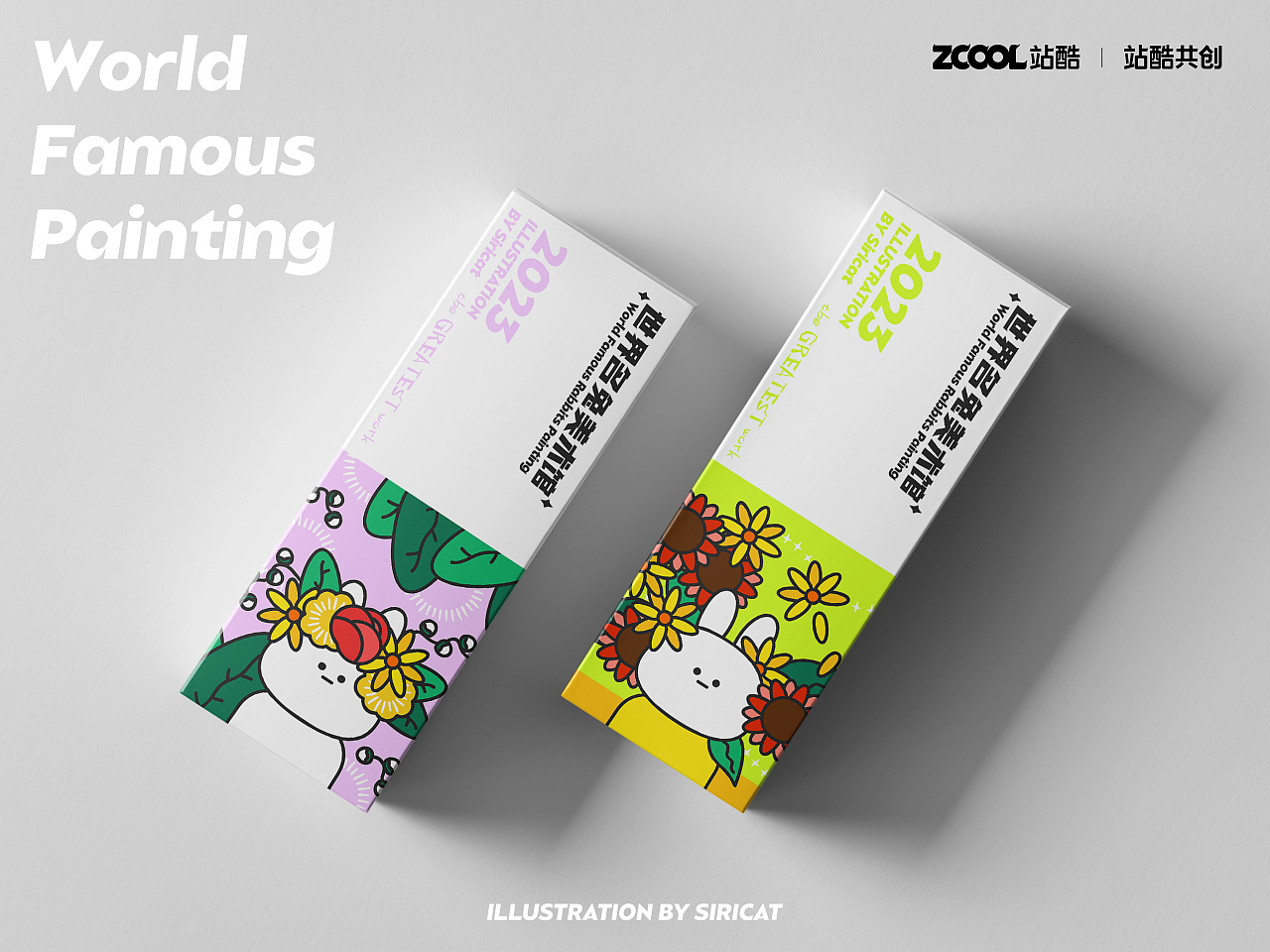 #世界名画100#《世界名兔美术馆》营业中