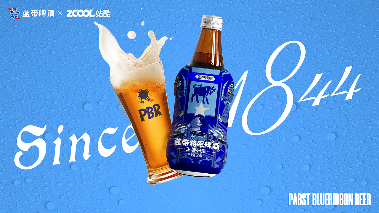 蓝带将军啤酒---王者归来（图ZMzcwODA4MTY4） - 包装 - 站酷设计师熬夜加菲猫原创素材 - 站酷ZCOOL