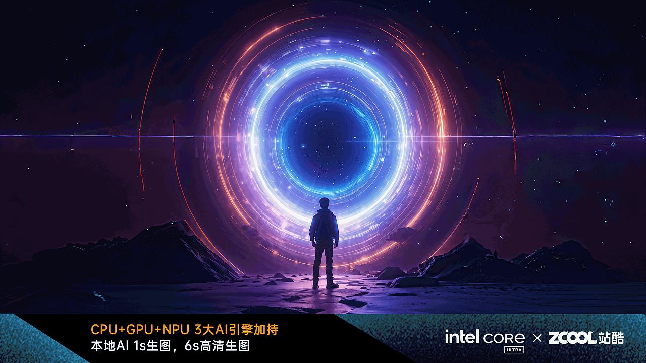 【玩的就是AIPC】英特尔酷睿Ultra引领未来（图ZMzY1NDExNTE2） - AI作品 - 站酷设计师Rovii原创素材 - 站酷ZCOOL