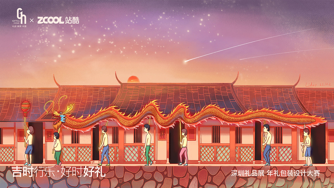 过中国年—舞中国龙（图ZMzQyMDQ0ODY4） - 包装 - 站酷设计师水漫歌原创素材 - 站酷ZCOOL