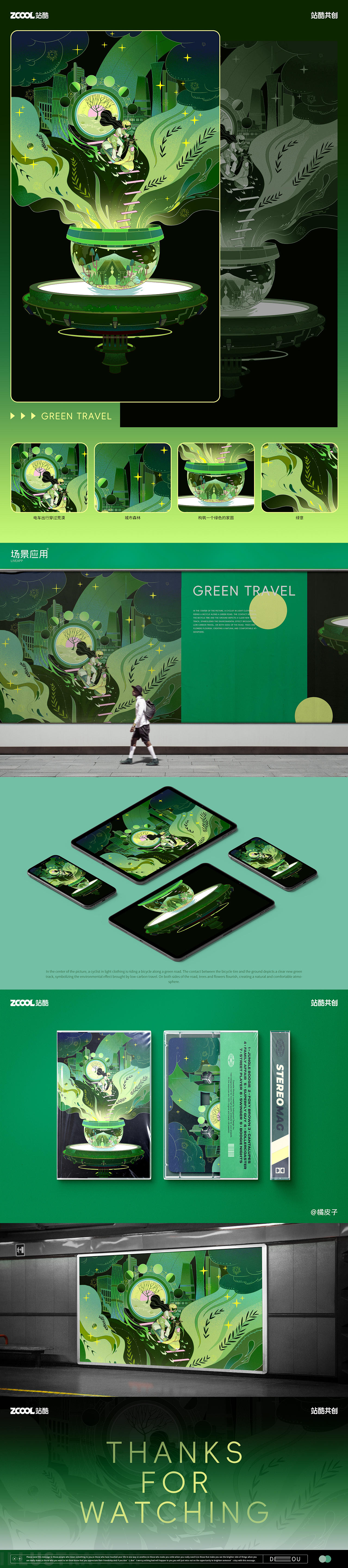 踏春而行，绿意生活（图ZMzY3NjU2MDg0） - 宣传物料 - 站酷设计师冬鹅r原创素材 - 站酷ZCOOL
