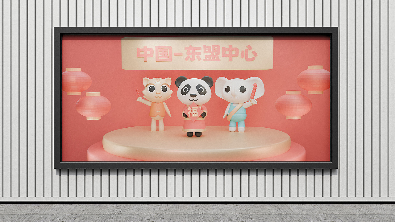 中国-东盟中心IP征集投稿