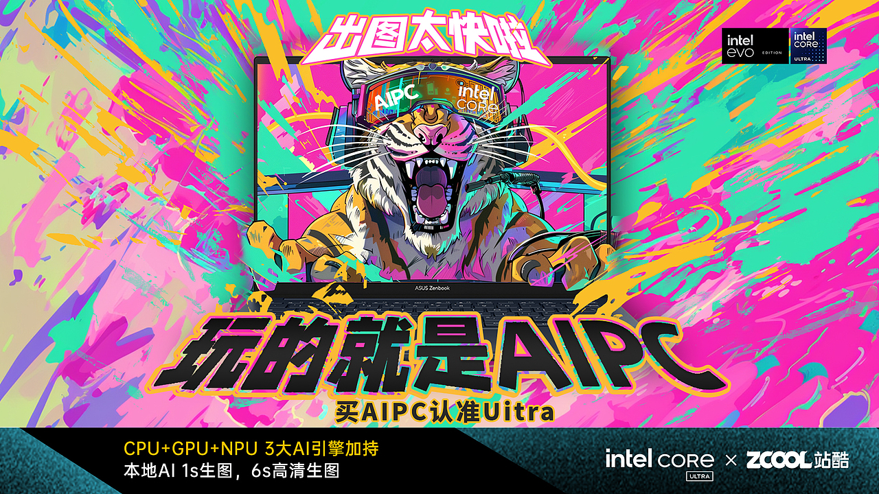百兽之王表示，这电脑出图太快啦！！！（图ZMzY0NTU4NDY0） - AI作品 - 站酷设计师明旭MINGXV原创素材 - 站酷ZCOOL