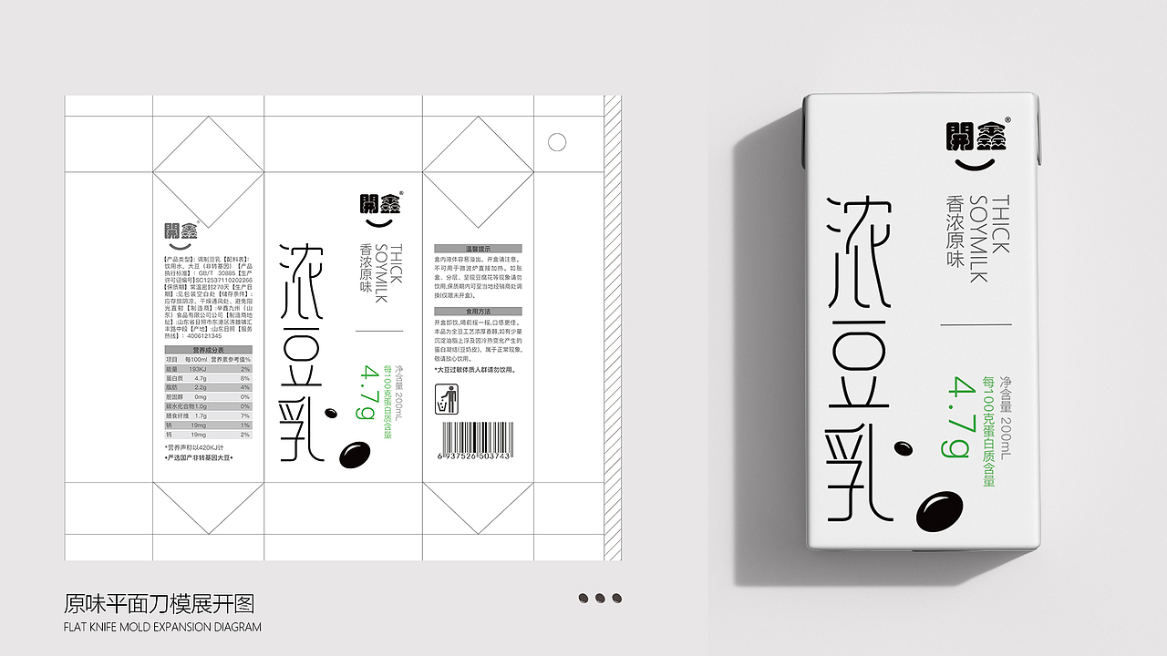 开鑫浓豆乳包装设计(图ZMzUyMjk1Njg4) - 包装 - 站酷设计师彬法品牌策划设计原创素材 - 站酷ZCOOL