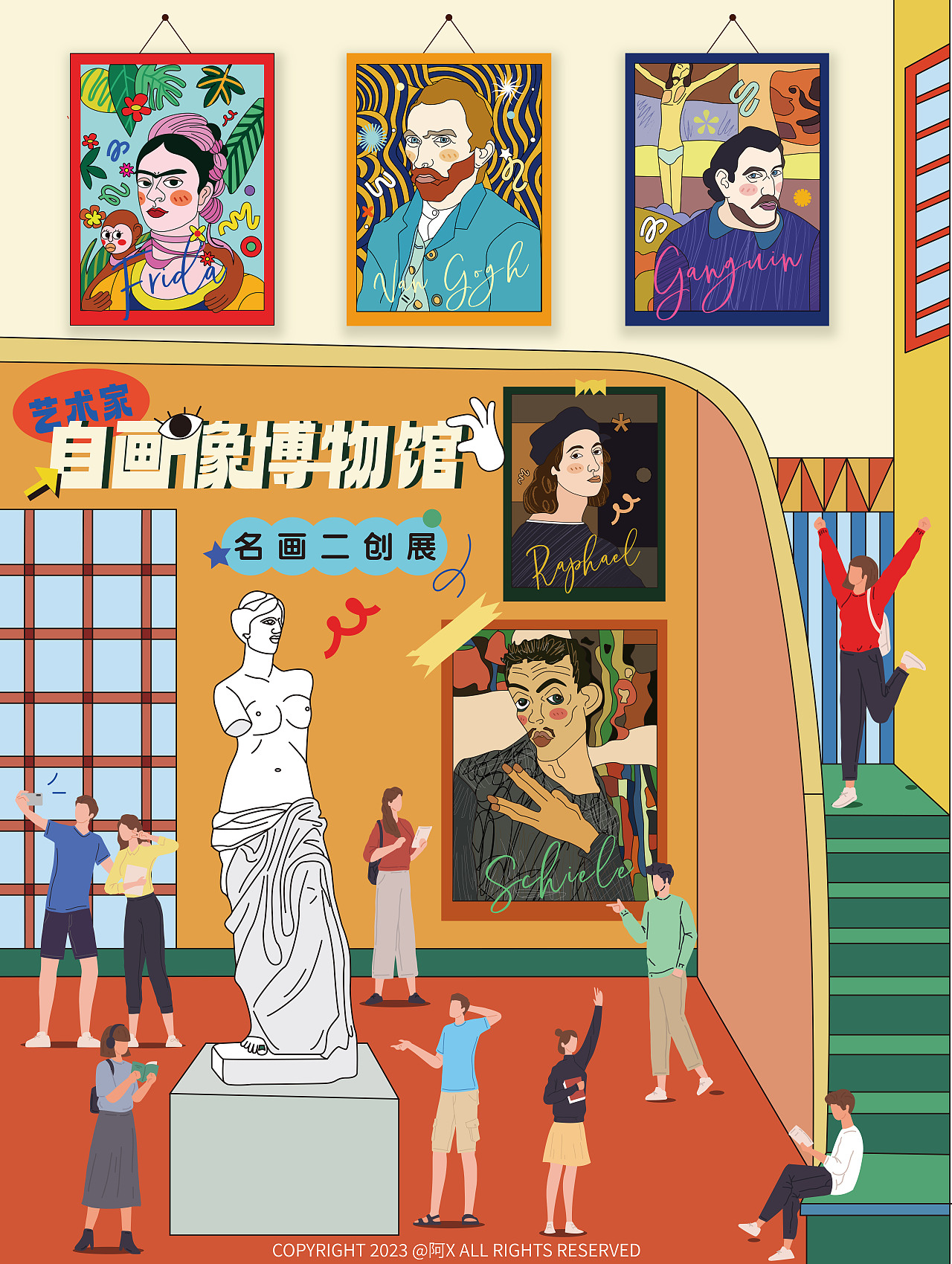 艺术家-自画像博物馆（图ZMzQzNzkzNDgw） - 艺术插画 - 站酷设计师饭小X原创素材 - 站酷ZCOOL