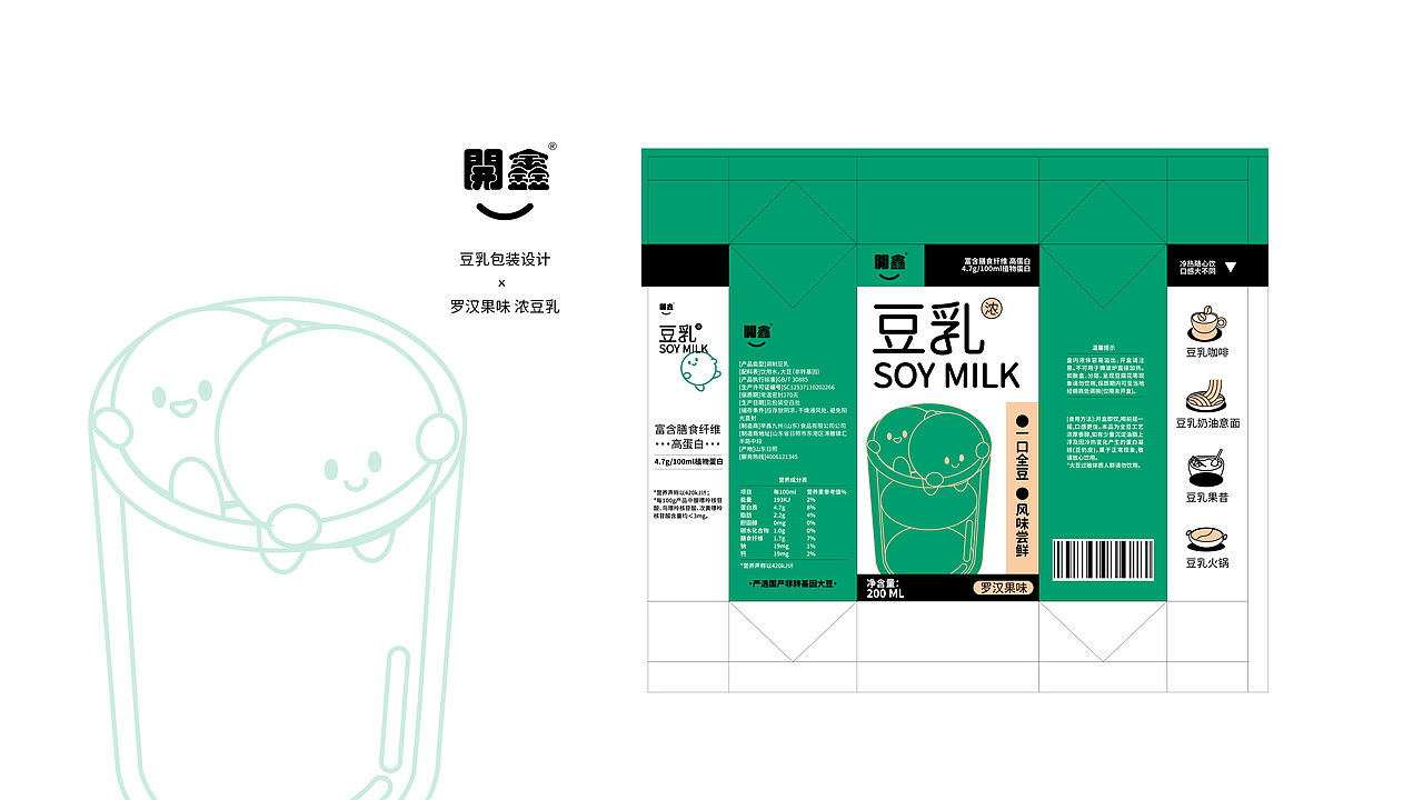 開鑫豆乳包装设计（图ZMzUyNDA4MzM2） - 包装 - 站酷设计师唐溜溜o原创素材 - 站酷ZCOOL