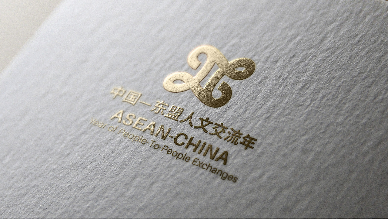 2024年中国—东盟人文交流年LOGO设计