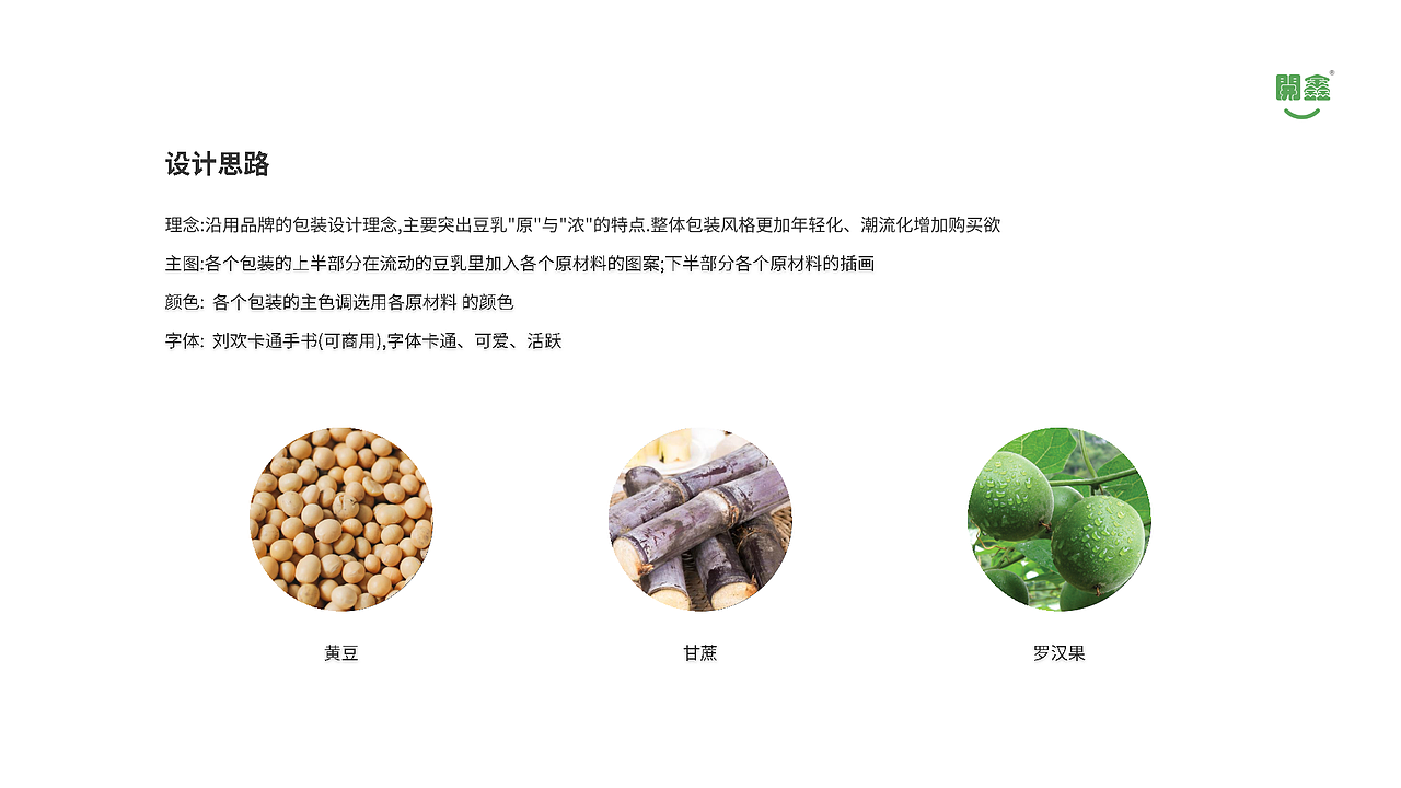 &quot;開鑫&quot;包装设计