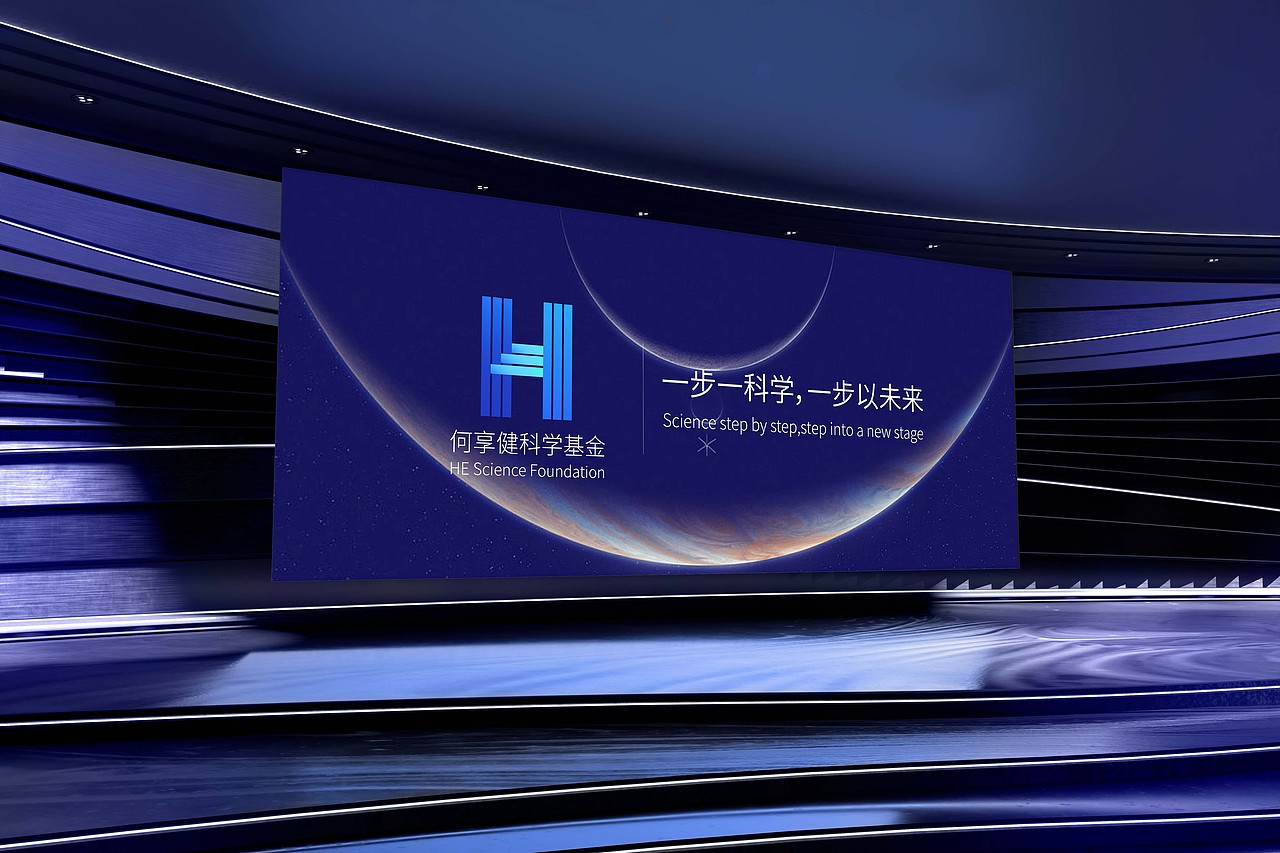 何享健科学基金|LOGO设计