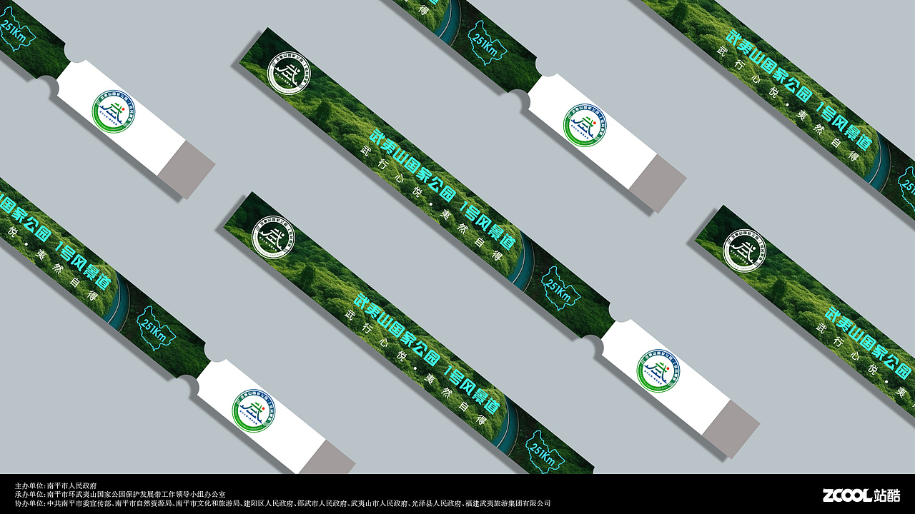 武夷山国家公园1号风景道LOGO宣传口号设计（图ZMzQ5NDY3NTg4） - Logo - 站酷设计师逆袭的飞鱼原创素材 - 站酷ZCOOL