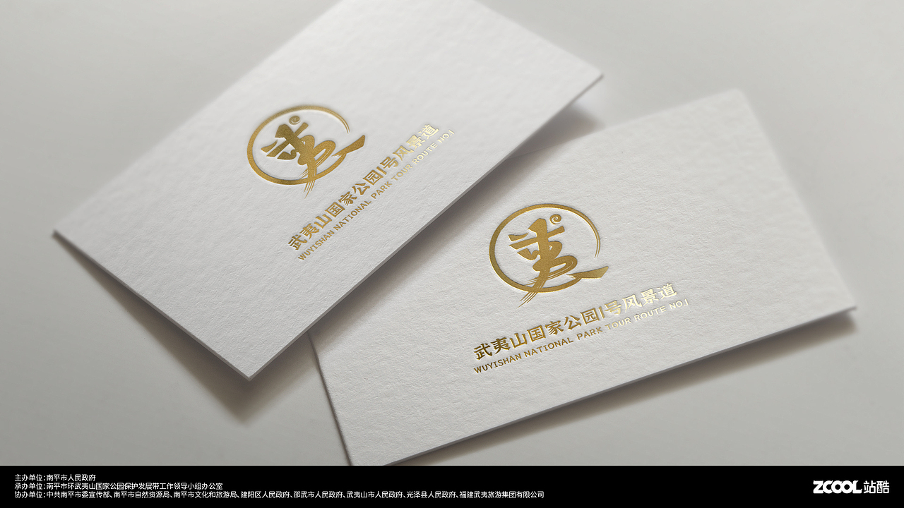 武夷山国家公园1号风景道LOGO设计及宣传口号（图ZMzQ5ODAyMjA0） - Logo - 站酷设计师hlovec原创素材 - 站酷ZCOOL