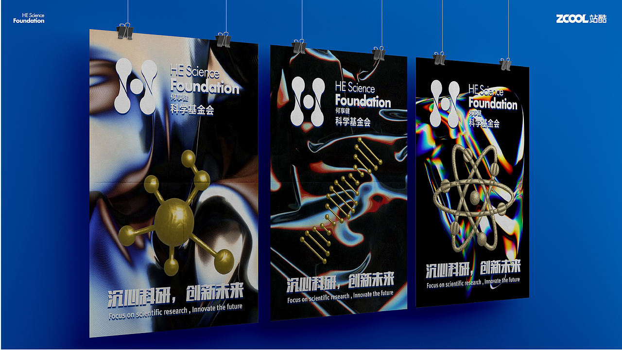 何享健科学基金会-沉心科研，创新未来（图ZMzY4OTk0NjMy） - Logo - 站酷设计师小猪品牌设计原创素材 - 站酷ZCOOL