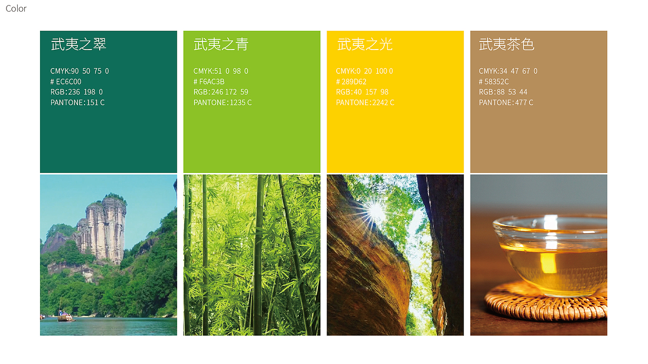 LOGO 景区LOGO设计 武夷山国家公园 LOGO设计 VI设计 景区VI设计（图ZMzQ5MzQ2Mjk2） - Logo - 站酷设计师郑昌洪品牌vi包装原创素材 - 站酷ZCOOL