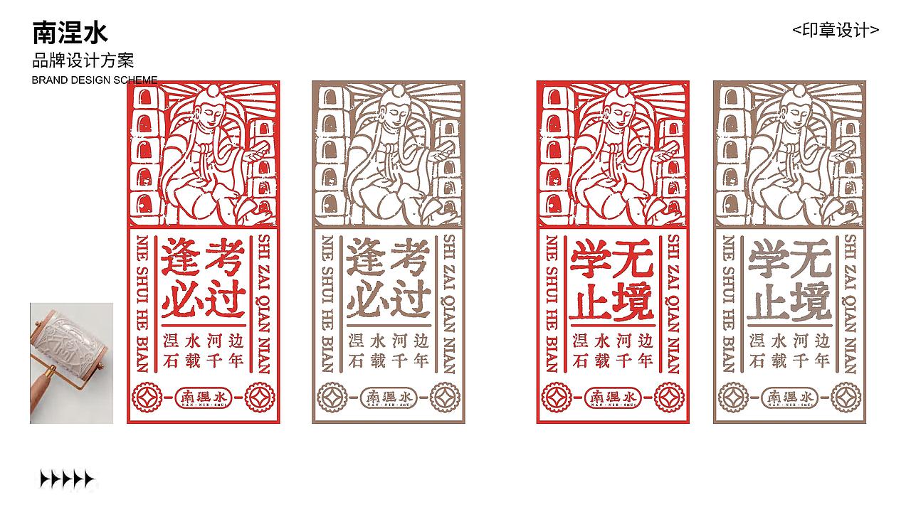 沁县南涅水文创设计（图ZMzY0MDQ0MjUy） - 其他 - 站酷设计师憧鸭ya原创素材 - 站酷ZCOOL