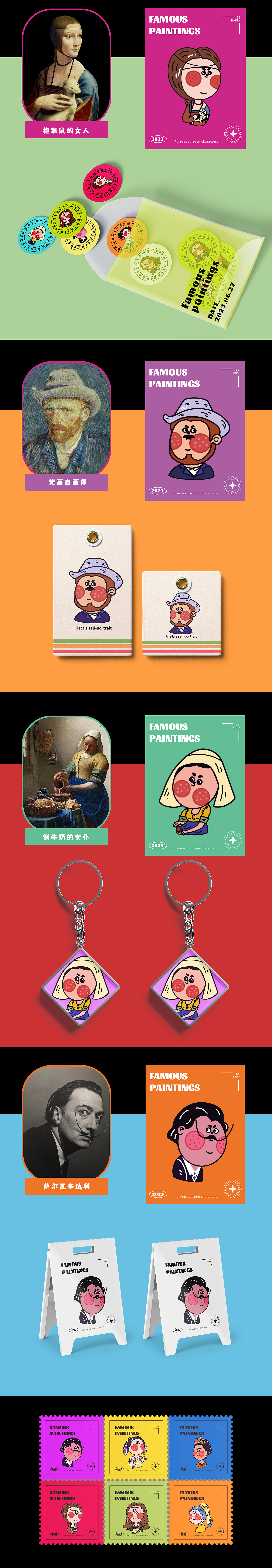 名画人物头像&名画小镇场景