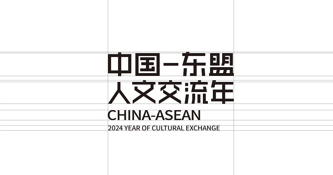 中国东盟2024人文交流标识设计（图ZMzYwMDk4MDQw） - Logo - 站酷设计师罗小付设计原创素材 - 站酷ZCOOL