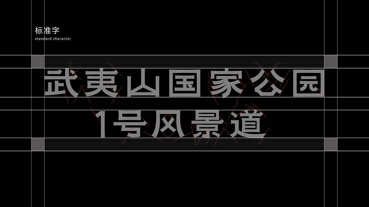 武夷山国家公园 LOGO设计| 相约武夷爱上武夷（图ZMzUwMDkxNjY0） - Logo - 站酷设计师5VVYSWalking原创素材 - 站酷ZCOOL