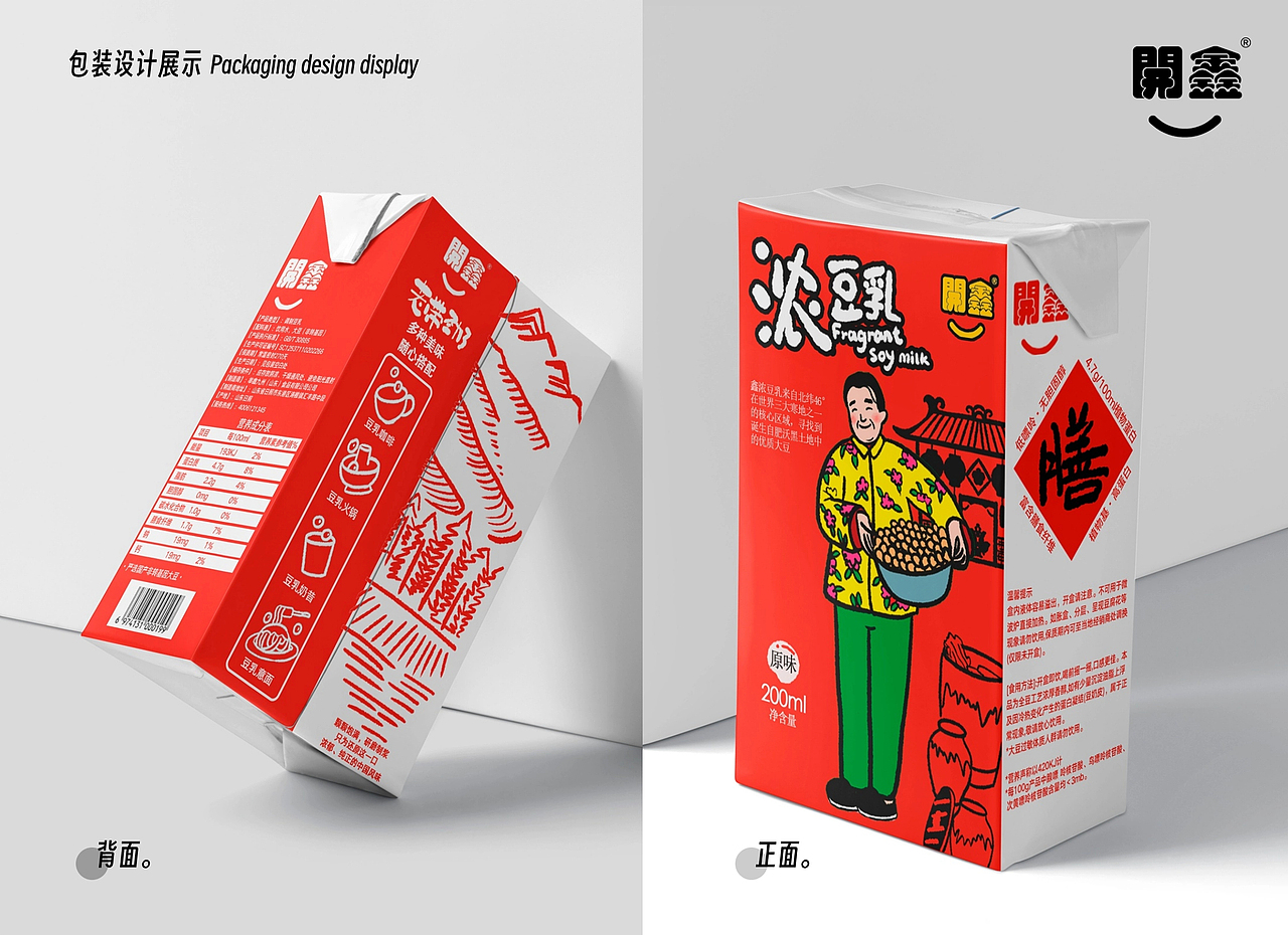 黑土情怀 | 開鑫浓豆乳包装设计（图ZMzUyMzUwNzU2） - 包装 - 站酷设计师乌梅子酱油原创素材 - 站酷ZCOOL