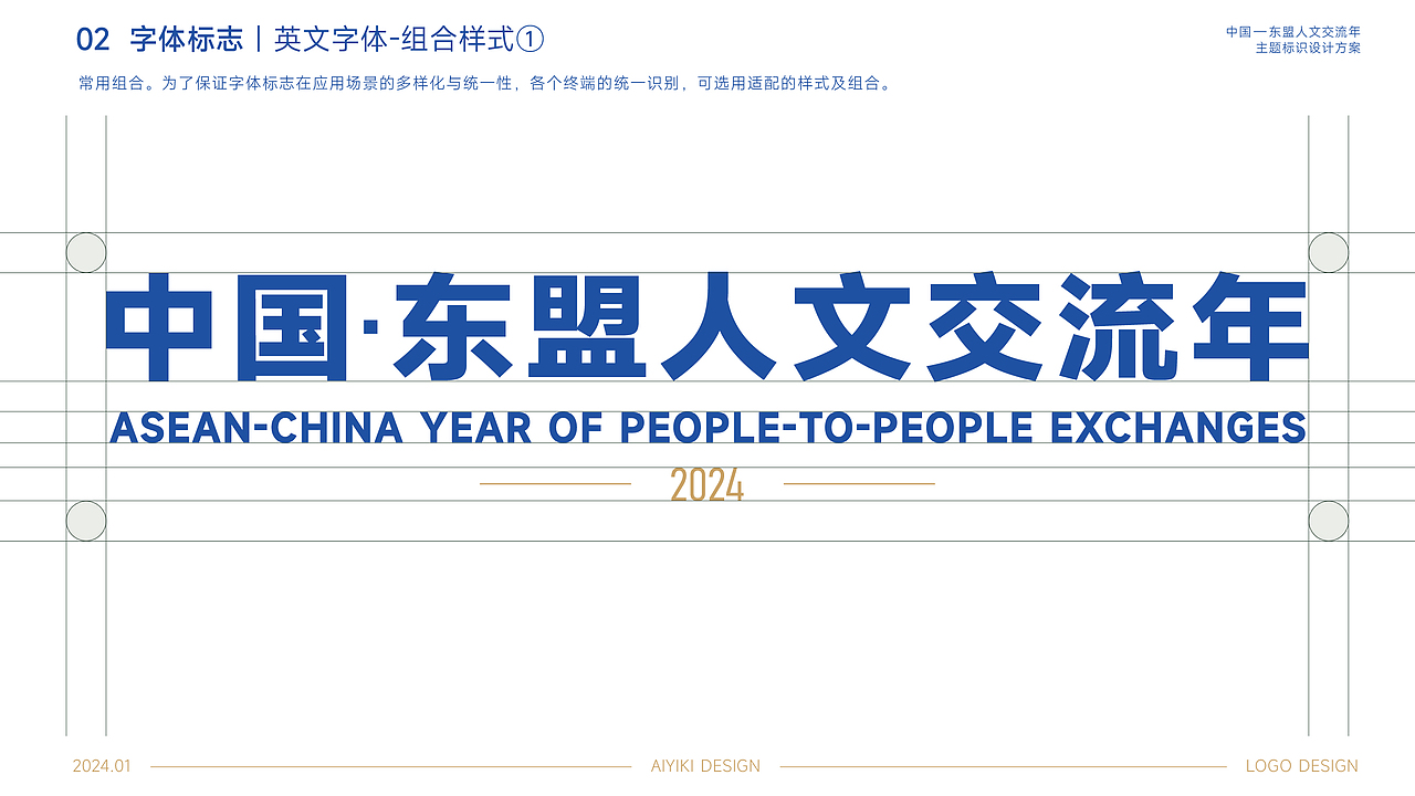 2024中国-东盟人文交流年主题标识设计（图ZMzU5NjU3MzIw） - Logo - 站酷设计师艾亿客原创素材 - 站酷ZCOOL