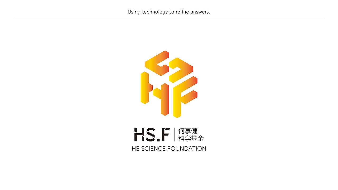 何享健科学基金品牌提案