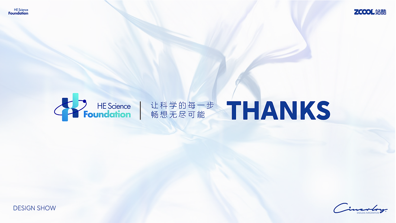 「Cinerloy」何享健科学基金LOGO&SLOGAN创意设计（图ZMzY5MTUwNjM2） - Logo - 站酷设计师Cinerloy原创素材 - 站酷ZCOOL