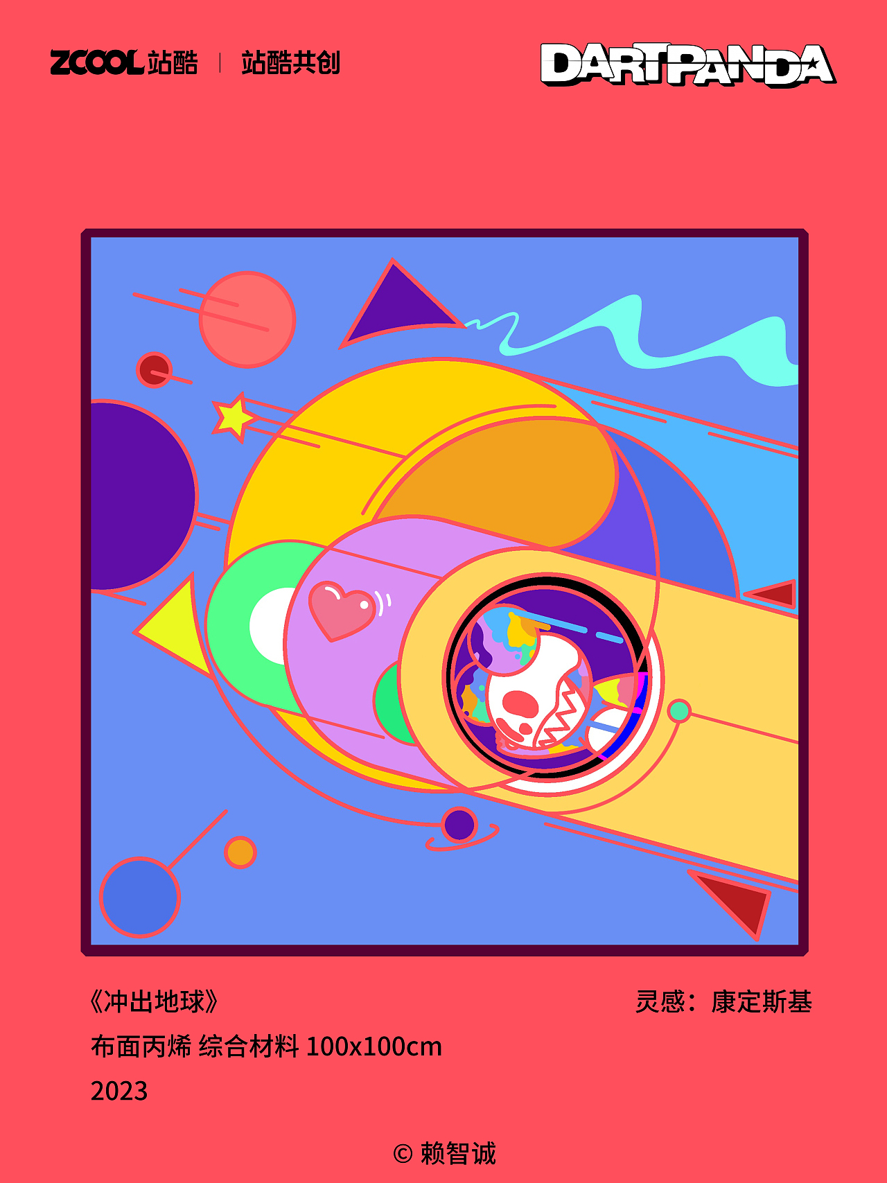 #世界名画100#dartpanda（图ZMzQzMTk2MDky） - 艺术插画 - 站酷设计师赖智诚原创素材 - 站酷ZCOOL