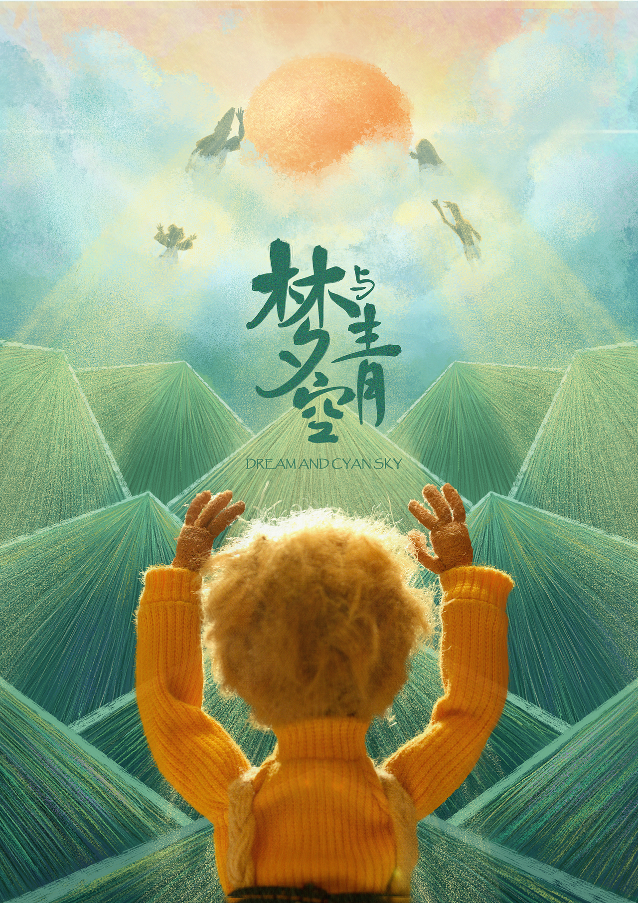 梦与青空（图ZMzU2MDQxODQ0） - 动画片 - 站酷设计师想了个啥原创素材 - 站酷ZCOOL