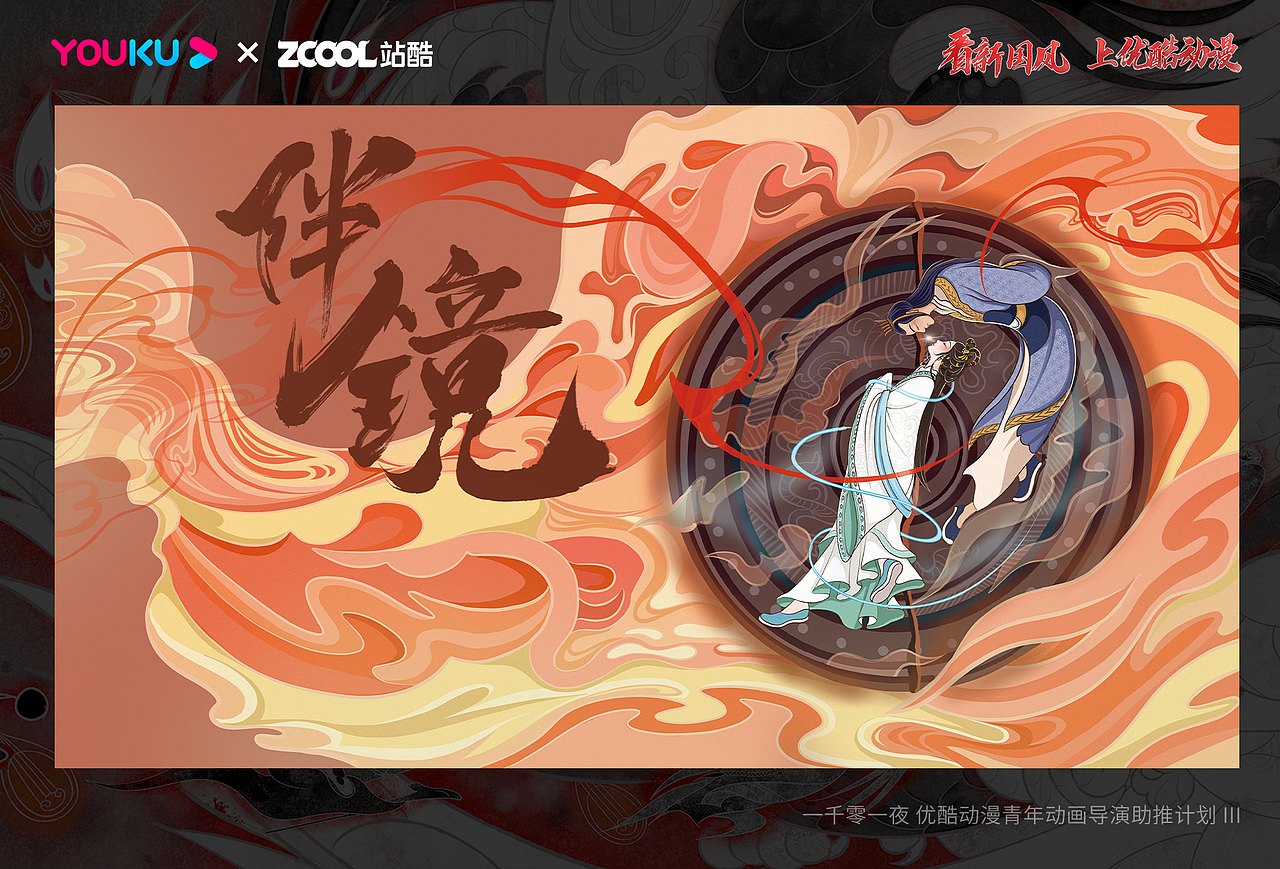 伴镜（图ZMzU4MDA5NTA4） - 动画片 - 站酷设计师幸木Sachiko原创素材 - 站酷ZCOOL