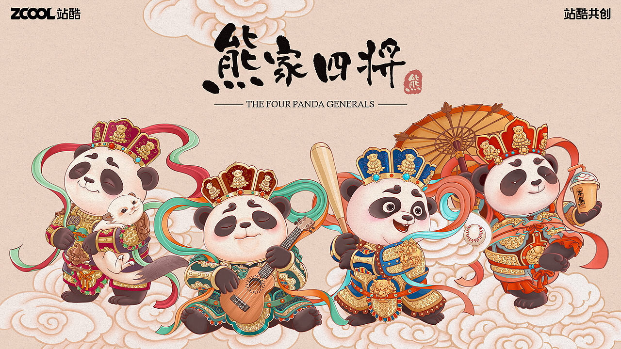 珍稀动物|熊家四将(图ZMzY1MjYzNjQ4) - 艺术插画 - 站酷设计师碎玉518原创素材 - 站酷ZCOOL
