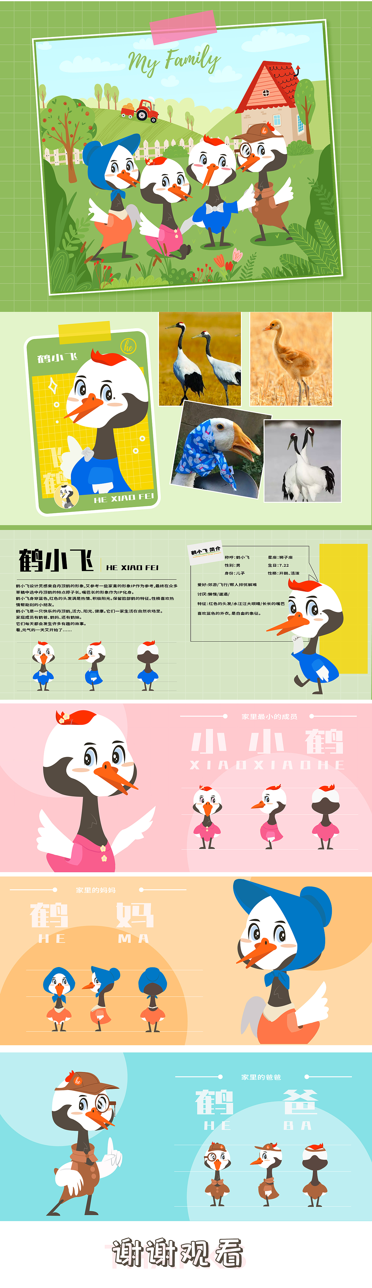 飞鹤IP作品参赛（图ZMzM4NTg1MjEy） - IP形象 - 站酷设计师印坛蜜原创素材 - 站酷ZCOOL