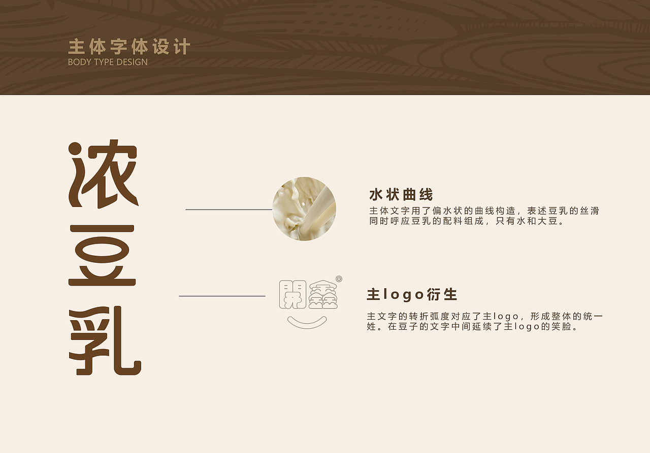 一口全豆，原味原浆，自然之味，中国滋味，（图ZMzUxOTE3NDI0） - 包装 - 站酷设计师六人匠原创素材 - 站酷ZCOOL