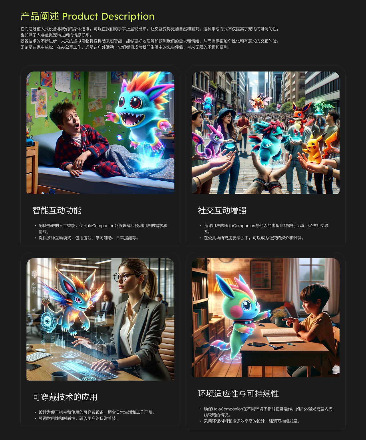 探 索 丨 未来虚拟宠物伴侣 HoloCompanion（图ZMzU1MTUzOTY0） - IP形象 - 站酷设计师嘉庆快动脑原创素材 - 站酷ZCOOL