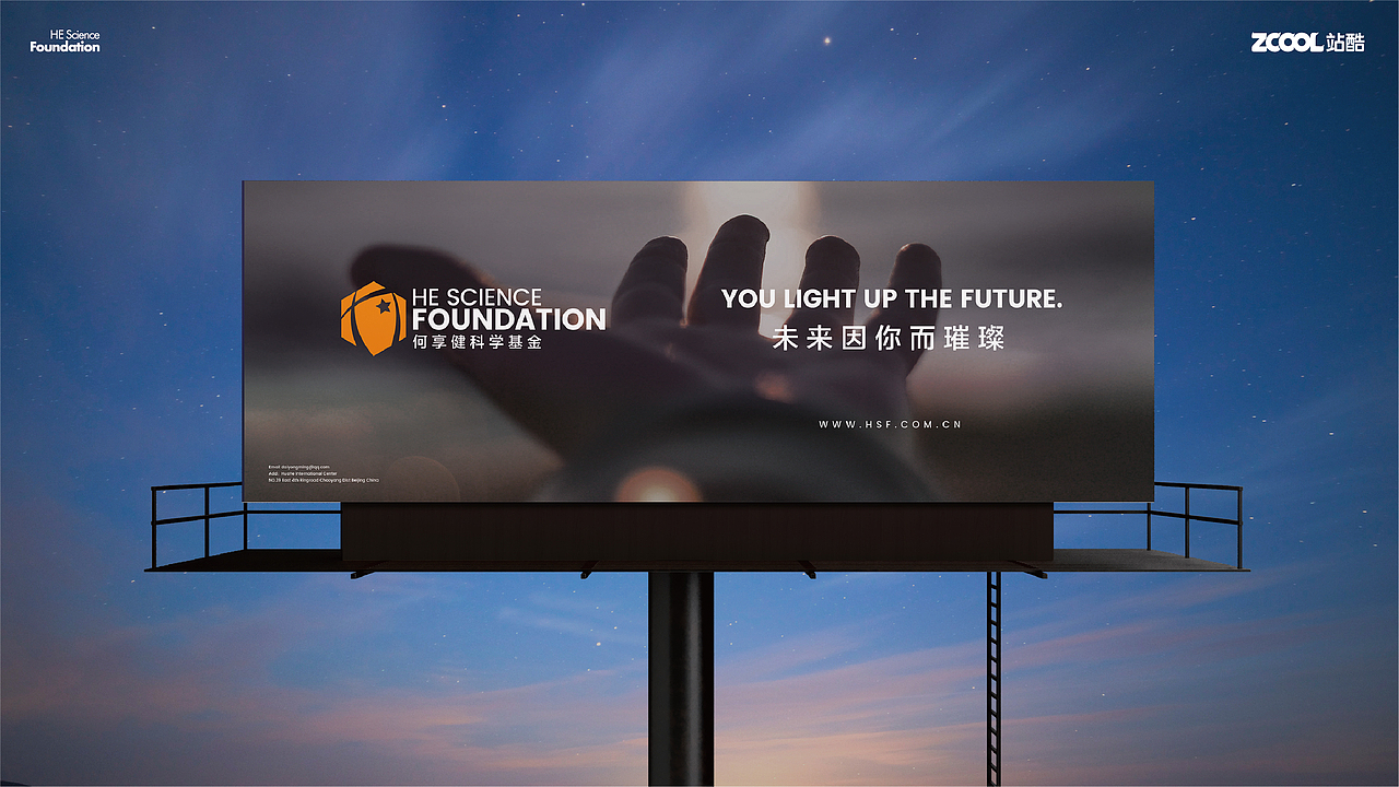 何享健科学基金LOGO设计（图ZMzY5ODQ1NzA4） - Logo - 站酷设计师元寸视觉原创素材 - 站酷ZCOOL