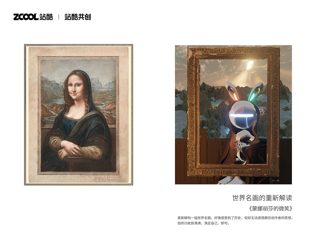 CHIS的世界名画100再创作（图ZMzQxNzU2MTEy） - 场景 - 站酷设计师CHISpace原创素材 - 站酷ZCOOL