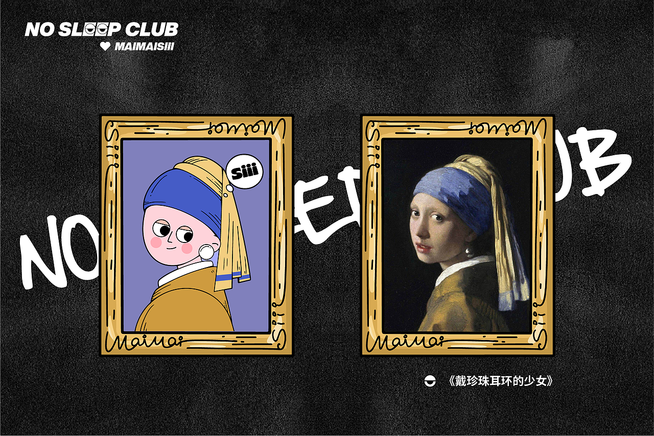 NO SLEEP CLUB-睡不醒的世界名画（图ZMzQ0MTQ0NDky） - 艺术插画 - 站酷设计师麦麦Siii原创素材 - 站酷ZCOOL