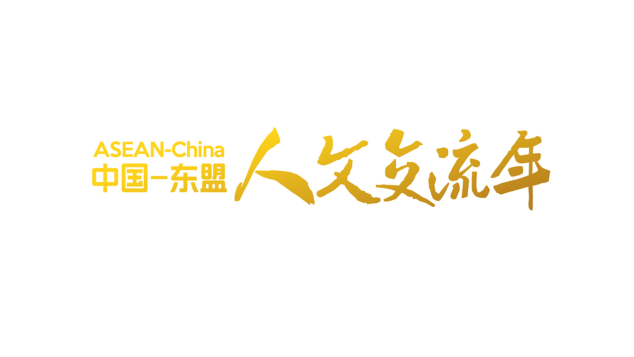 vi vi设计 文旅logo设计 文旅vi设计 旅游logo vi 政府（图ZMzU5OTgwMTY4） - Logo - 站酷设计师郑昌洪品牌vi包装原创素材 - 站酷ZCOOL