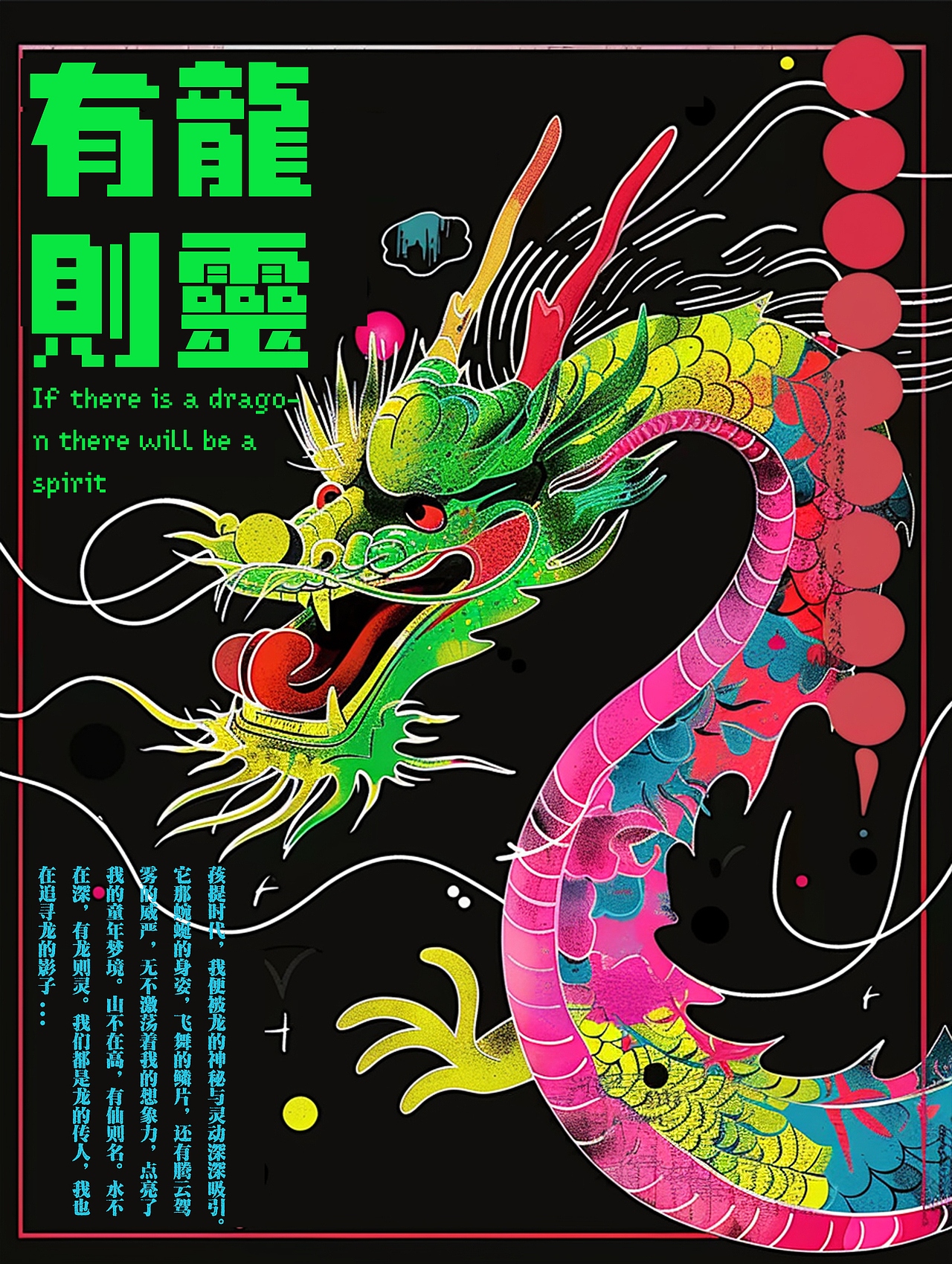 《追梦·龙的传人》（图ZMzY3MjU0MDE2） - AI作品 - 站酷设计师红心火龙果hx原创素材 - 站酷ZCOOL