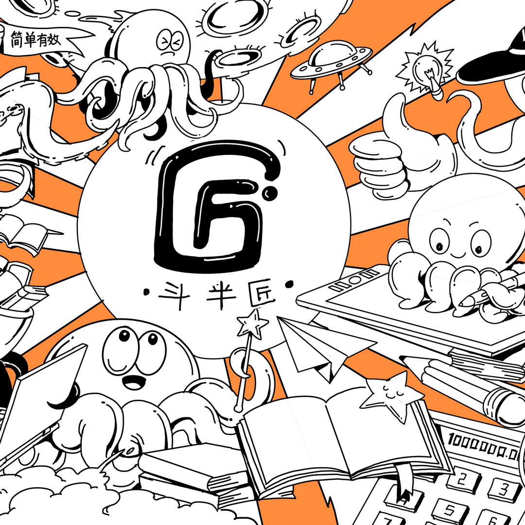 斗半匠视觉设计部的个人主页（背景预览） - 主页背景设置 - 站酷设计师斗半匠视觉设计部原创素材 - 站酷ZCOOL