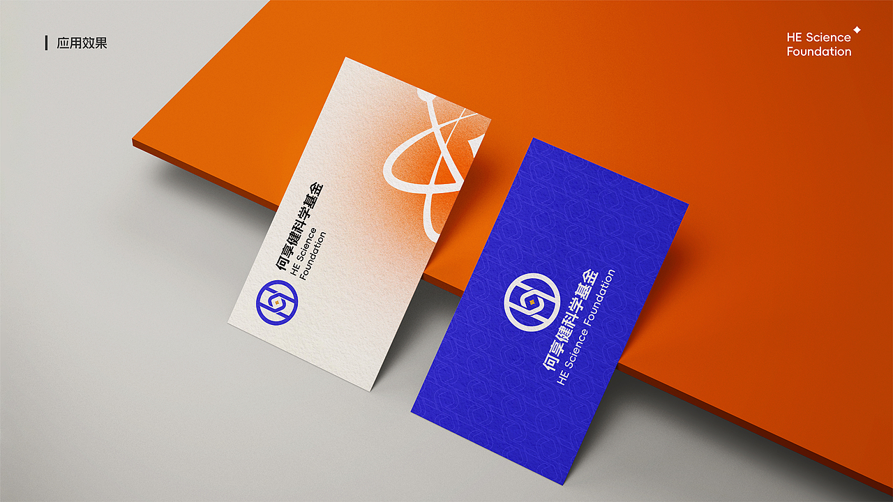 何享健科学基金标志设计（图ZMzcwMDc1NTMy） - Logo - 站酷设计师非凡品牌原创素材 - 站酷ZCOOL