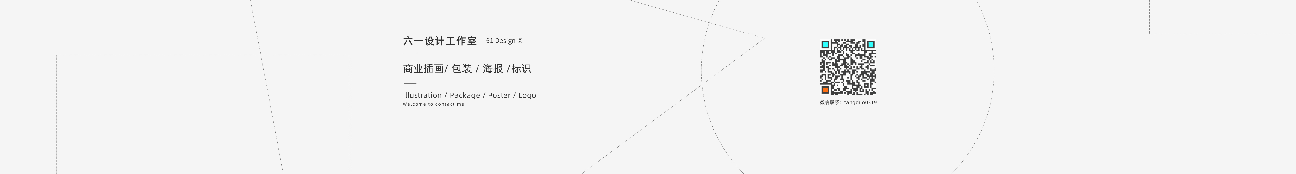 刘禹design的个人主页（背景预览） - 主页背景设置 - 站酷设计师刘禹design原创素材 - 站酷ZCOOL