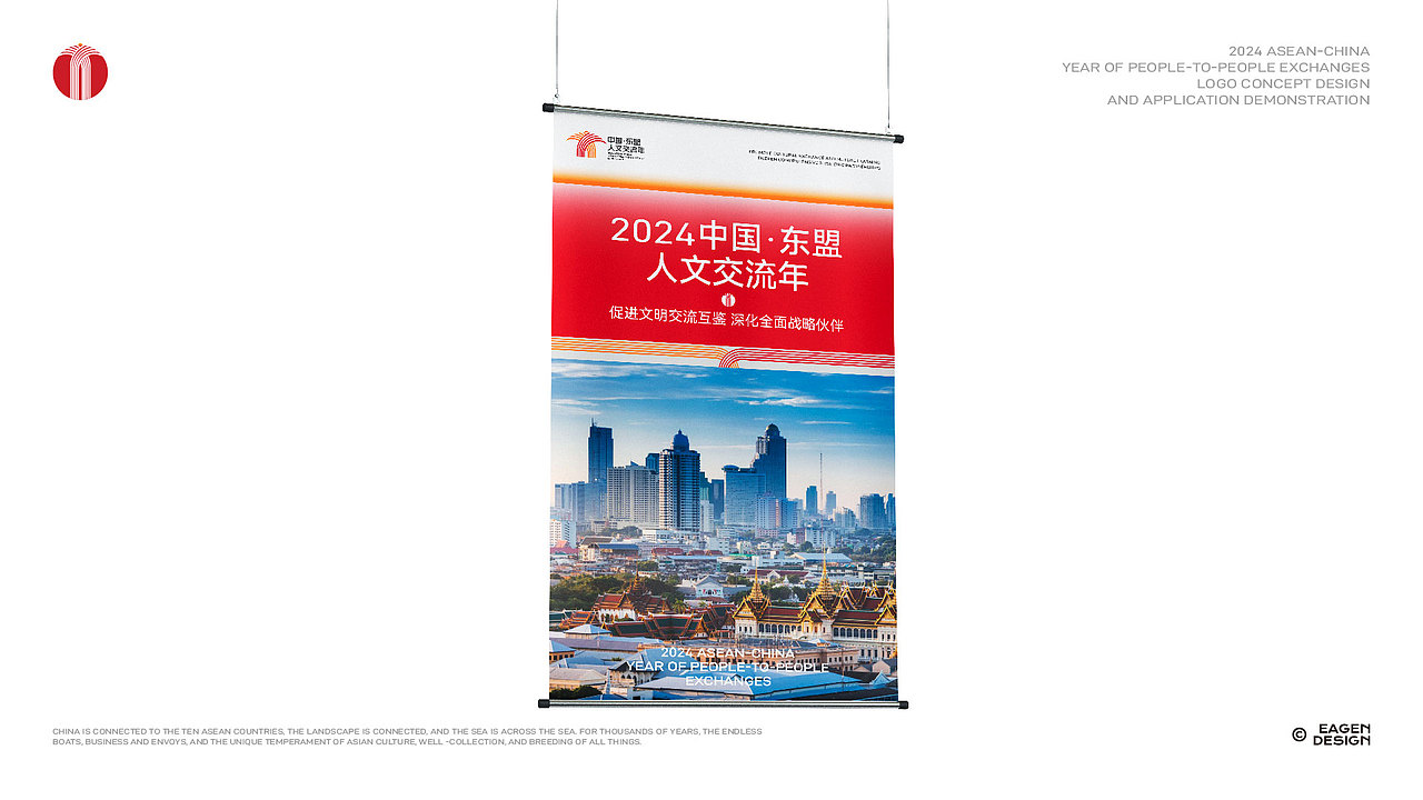2024中国东盟人文交流年LOGO设计 vi设计 品牌设计(图ZMzYwMDkyNzIw) - Logo - 站酷设计师一坚Eagen原创素材 - 站酷ZCOOL