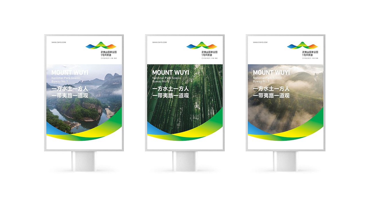 一方水土一方人 ，一带夷路一道观（图ZMzQ5NzU5ODY0） - Logo - 站酷设计师三川创意原创素材 - 站酷ZCOOL