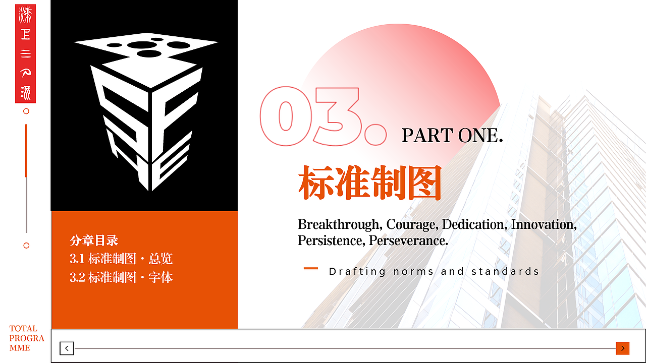 天问—何享健科学基金logo&slogan设计