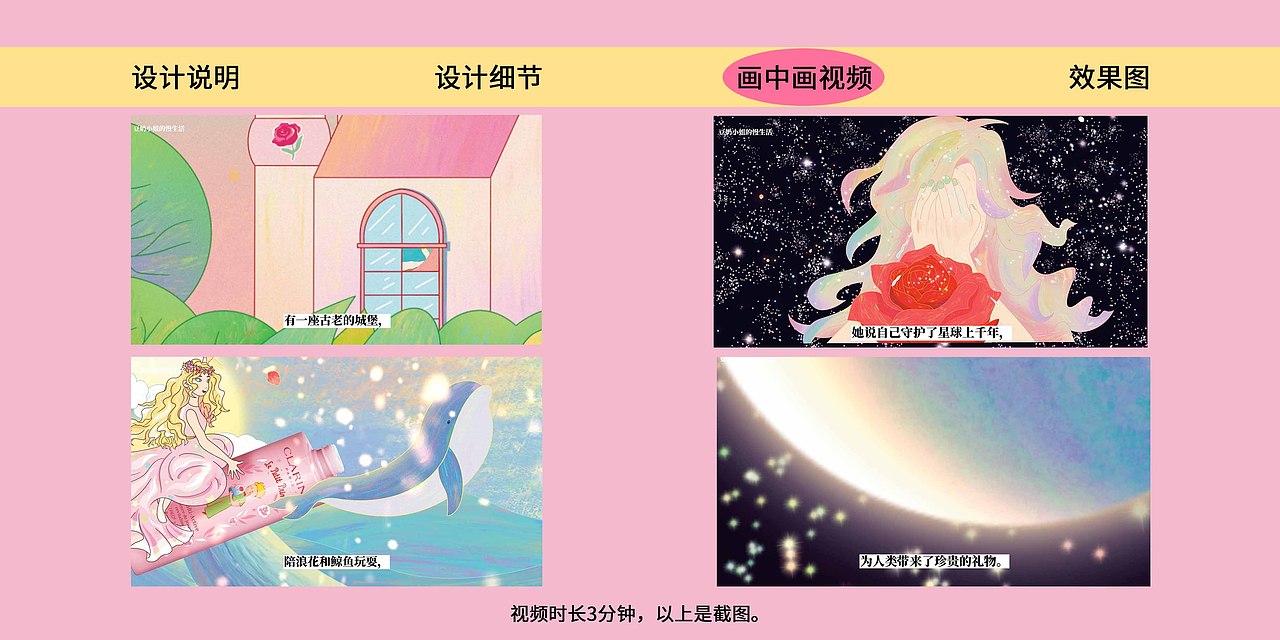 邂逅#粉嫩多巴胺少女#【3D无限画中画】（图ZMzQ0MDcyODA4） - 商业插画 - 站酷设计师豆奶小姐的慢生活原创素材 - 站酷ZCOOL