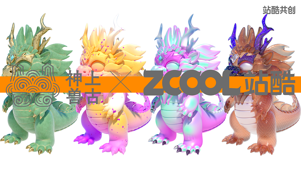 【上古神兽】——啵啵龙IP设计（图ZMzUxOTk3MzIw） - IP形象 - 站酷设计师杨得意Krain原创素材 - 站酷ZCOOL