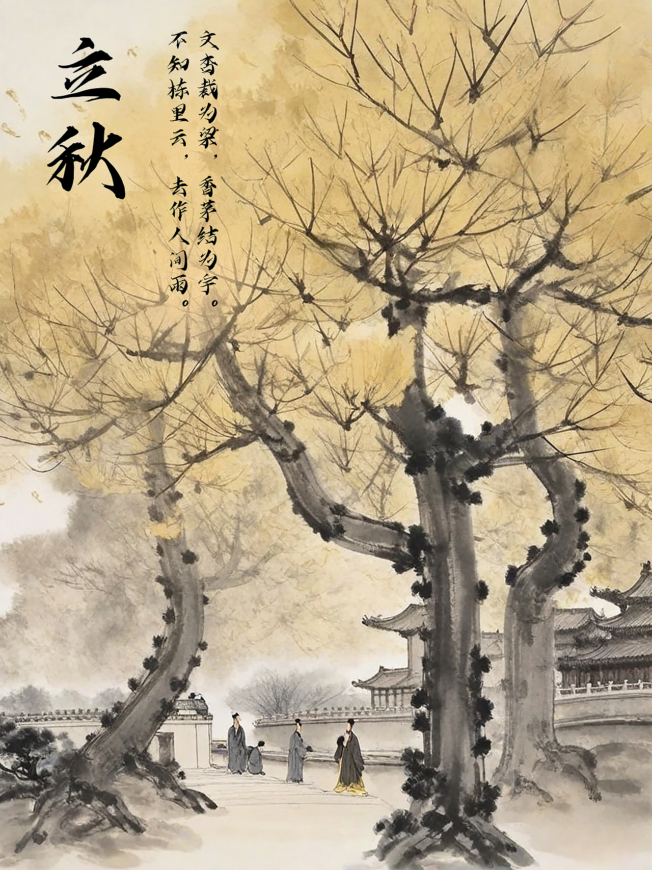 古诗词中的24节气